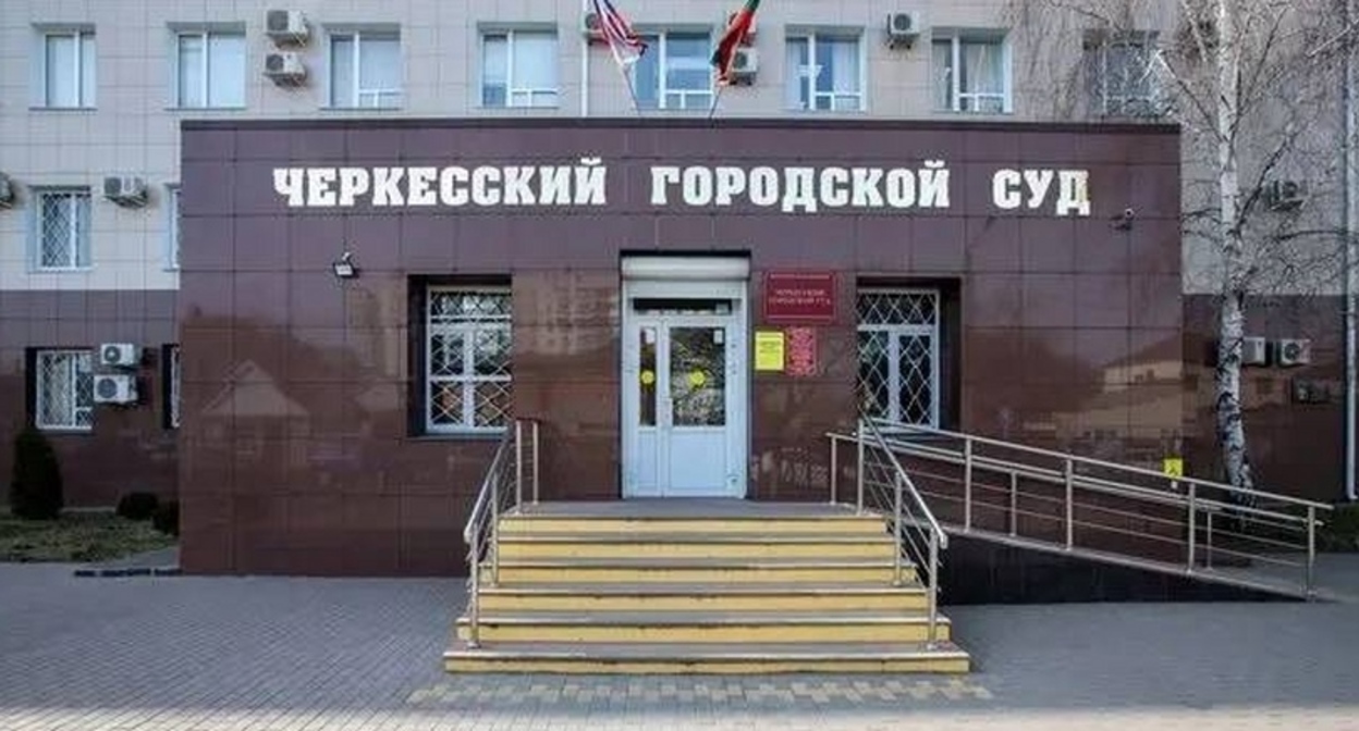 Cherkessk City Court. Photo from the Telegram channel of the United Press Service of the Courts of Karachay-Cherkessia https://t.me/sudpress09/1776