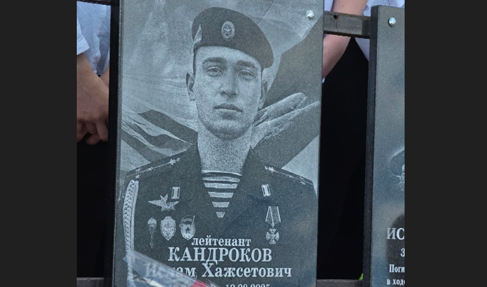 A memorial plaque to Islam Kandrokov. Screenshot from a photo by the Tersky District Administration from May 28, 2026, https://t.me/terek_news/11791?single