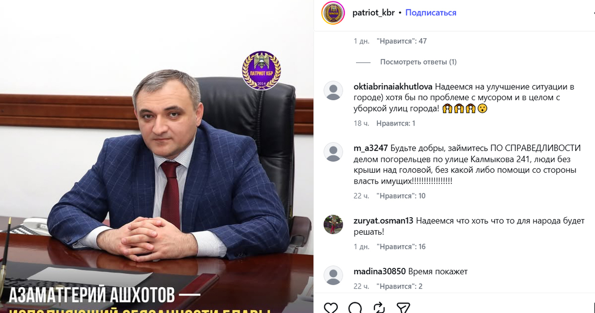 Azamatgeriy Ashkhotov. Screenshot of the post https://www.instagram.com/p/DZCOgb0OsTC/ (Meta (owner of Facebook, Instagram, and WhatsApp) is banned in Russia)