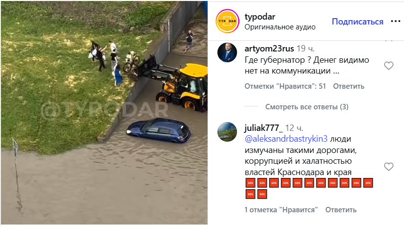 Screenshot of the publication - https://www.instagram.com/reel/DZfFbBatrAv (the activities of the company Meta (owner of Facebook, Instagram, and WhatsApp) are banned in Russia) Screenshot of the publication - https://www.instagram.com/reel/DZfFbBatrAv (the activities of the company Meta (owner of Facebook, Instagram, and WhatsApp) are banned in Russia)