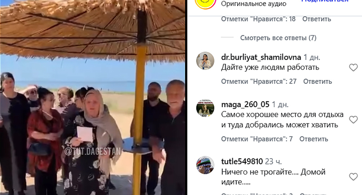 Entrepreneurs are recording a video appeal to the authorities of Dagestan. Screenshot from the page https://www.instagram.com/tut.dagestan/reel/DaTYEOtqrtp (the activities of the company Meta (which owns Facebook, Instagram, and WhatsApp) are banned in Russia)