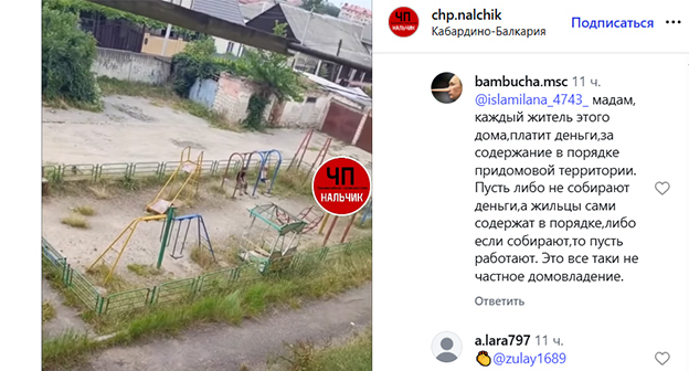 Screenshot of the post on the page https://www.instagram.com/chp.nalchik/reel/Das4LSPs5W8 (the activities of the company Meta (which owns Facebook, Instagram, and WhatsApp) are banned in Russia)