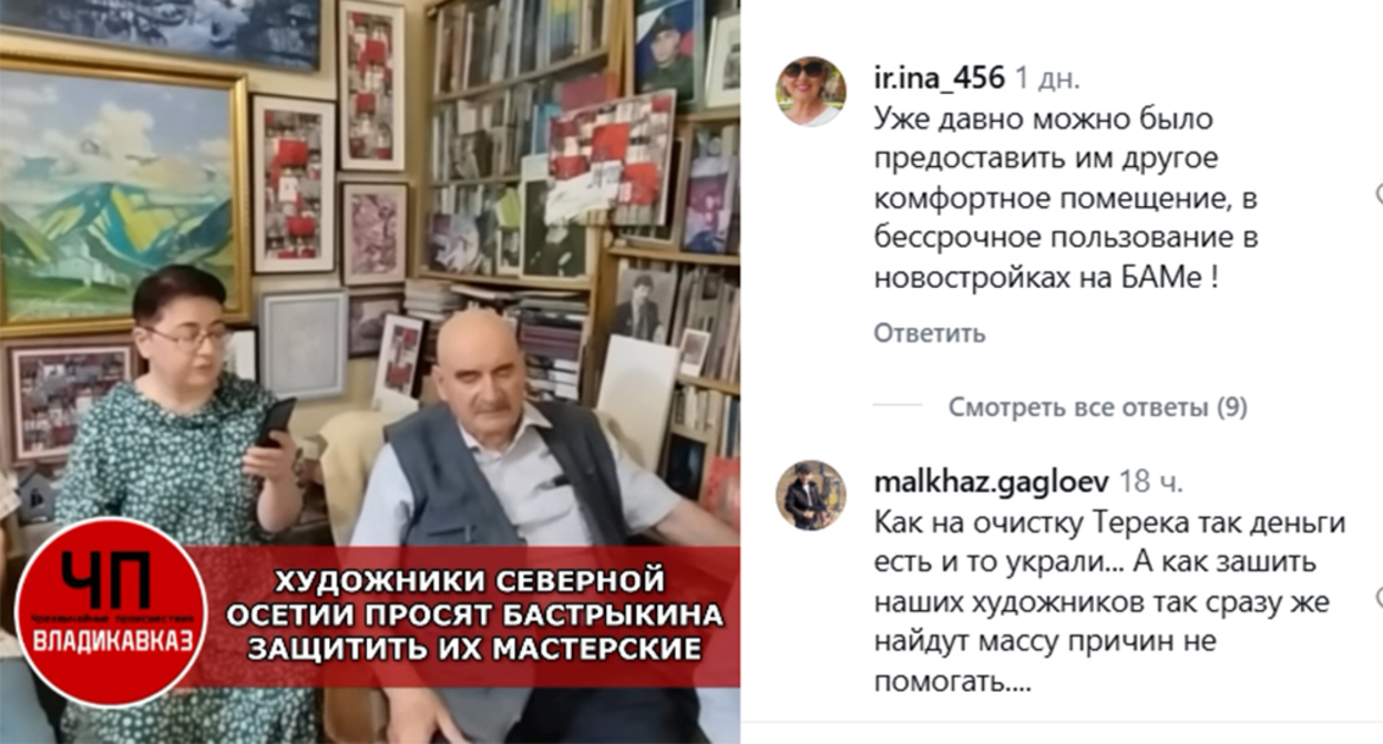 Artists from North Ossetia are recording a video appeal to the head of the Investigative Committee. Frame from the video https://www.instagram.com/chp___vladikavkaz/reel/DcEnDsWsAKg (the activities of Meta (which owns Facebook, Instagram, and WhatsApp) are banned in Russia) Artists from North Ossetia are recording a video appeal to the head of the Investigative Committee. Frame from the video https://www.instagram.com/chp___vladikavkaz/reel/DcEnDsWsAKg (the activities of Meta (which owns Facebook, Instagram, and WhatsApp) are banned in Russia)