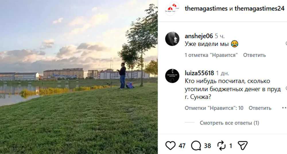 Screenshot of the publication https://www.instagram.com/themagastimes/p/DcTI8wAjcka – the activities of the company Meta (which owns Facebook, Instagram, and WhatsApp) are banned in Russia.