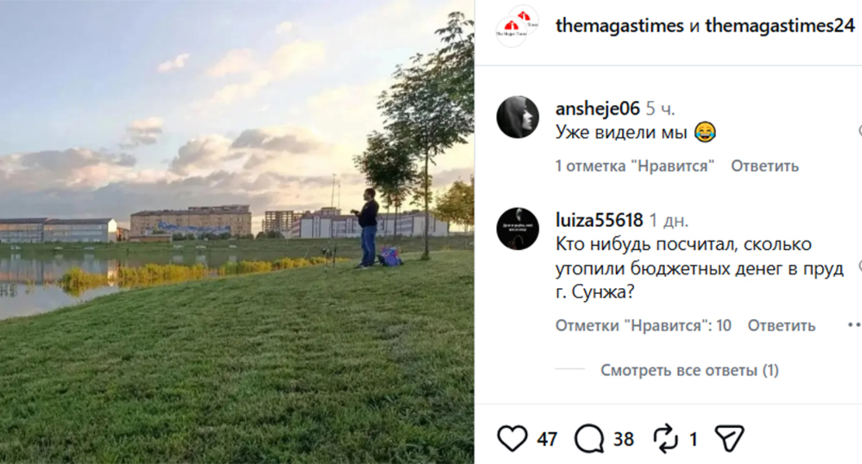 Screenshot of the publication https://www.instagram.com/themagastimes/p/DcTI8wAjcka – the activities of the company Meta (which owns Facebook, Instagram, and WhatsApp) are banned in Russia. Screenshot of the publication https://www.instagram.com/themagastimes/p/DcTI8wAjcka – the activities of the company Meta (which owns Facebook, Instagram, and WhatsApp) are banned in Russia.