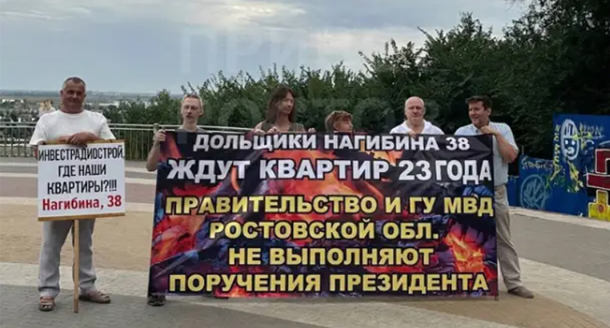 Rostov shareholders at the protest. Screenshot of the publication https://ok.ru/privetrostov/topic/158772610125091 Rostov shareholders at the protest. Screenshot of the publication https://ok.ru/privetrostov/topic/158772610125091