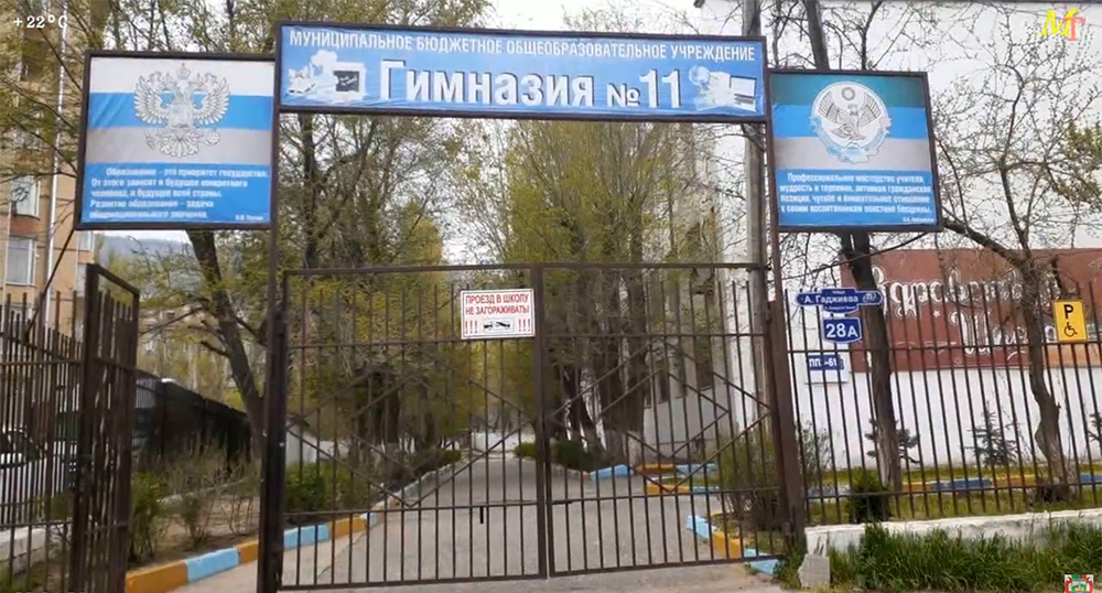 Entrance to Gymnasium No. 11 in Makhachkala. Frame from the video https://www.youtube.com/watch?v=yNfy6uNnX-8 Entrance to Gymnasium No. 11 in Makhachkala. Frame from the video https://www.youtube.com/watch?v=yNfy6uNnX-8