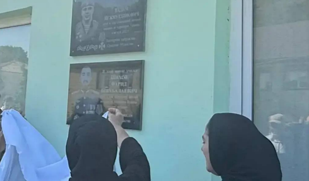 Opening of the memorial plaque for Farid Shikhov. Screenshot from the Telegram channel of Magomed Kurbanov dated 05.09.26, https://t.me/mkurbanov/10954?single Opening of the memorial plaque for Farid Shikhov. Screenshot from the Telegram channel of Magomed Kurbanov dated 05.09.26, https://t.me/mkurbanov/10954?single