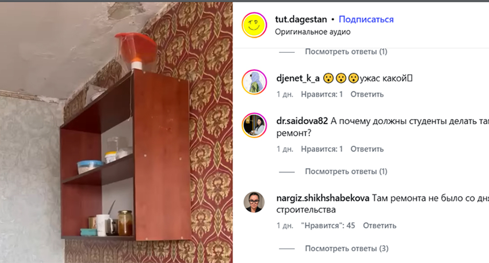Room in the DGPU dormitory. Frame from the video https://www.instagram.com/p/Dc6DE-pq0VL - the activities of the company Meta (which owns Facebook, Instagram, and WhatsApp) are banned in Russia. Room in the DGPU dormitory. Frame from the video https://www.instagram.com/p/Dc6DE-pq0VL - the activities of the company Meta (which owns Facebook, Instagram, and WhatsApp) are banned in Russia.