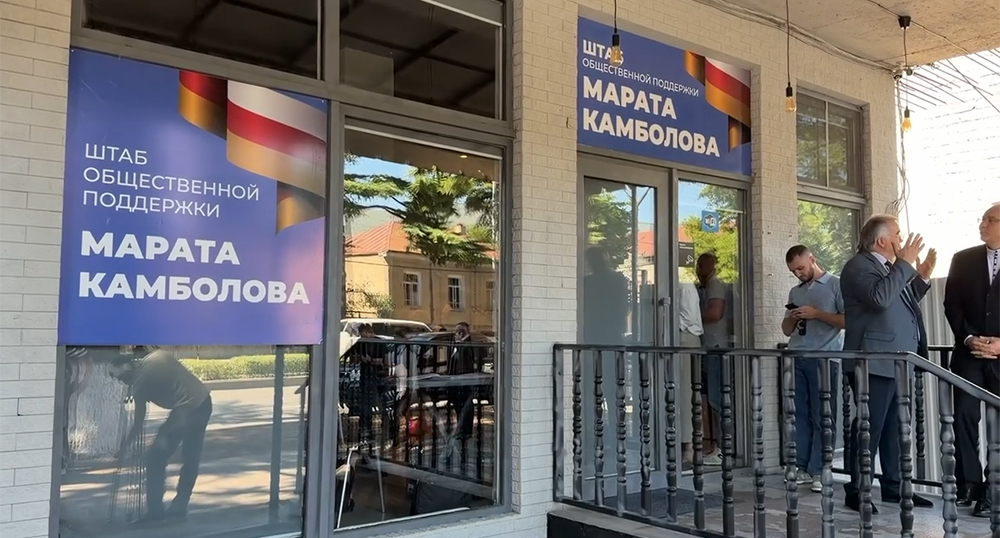 Kambolov's public support headquarters. Frame from the video https://t.me/maratkambolov/204 Kambolov's public support headquarters. Frame from the video https://t.me/maratkambolov/204