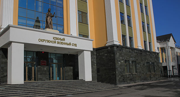 Southern District Military Court. Photo: www.donland.ru Southern District Military Court. Photo: www.donland.ru
