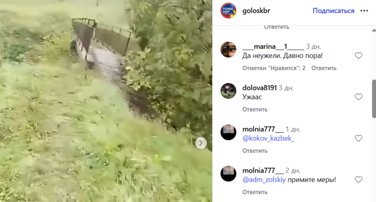The bridge in the village of Zalukodes. Frame from the video https://www.instagram.com/goloskbr/p/Dd3w-KSjHL5 (the activities of the company Meta (owner of Facebook, Instagram, and WhatsApp) are banned in Russia) The bridge in the village of Zalukodes. Frame from the video https://www.instagram.com/goloskbr/p/Dd3w-KSjHL5 (the activities of the company Meta (owner of Facebook, Instagram, and WhatsApp) are banned in Russia)