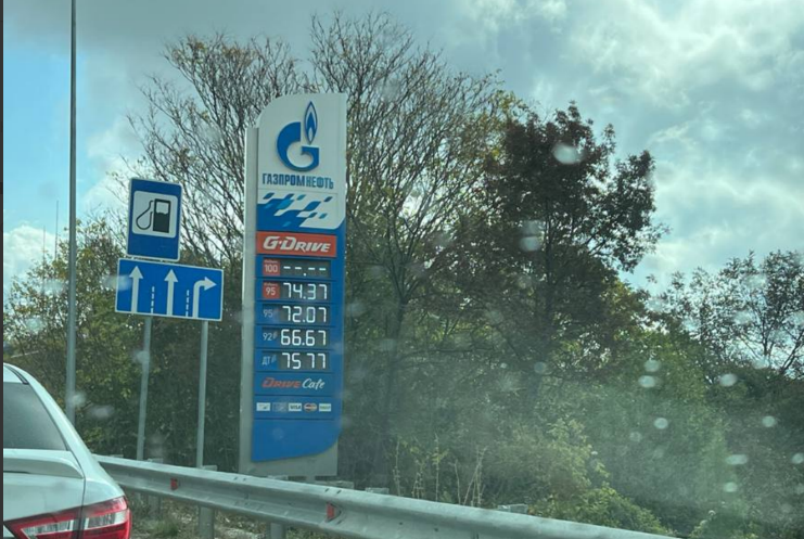 Gas station "Gazpromneft". Screenshot photo by Denis from the TG channel "Benzin Gelendzhik", dated 18.10.26, https://t.me/gelen_benzin/95611 Gas station "Gazpromneft". Screenshot photo by Denis from the TG channel "Benzin Gelendzhik", dated 18.10.26, https://t.me/gelen_benzin/95611