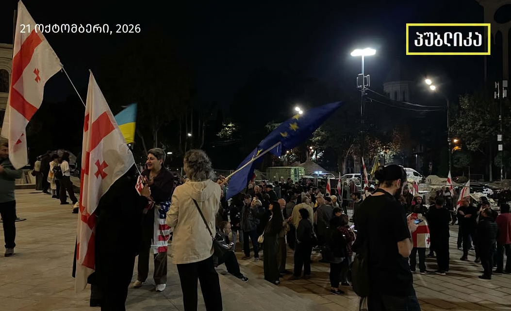 Protesters at the Parliament of Georgia, October 21, 2026. Photo: Giorgi Mumladze / Facebook*. Protesters at the Parliament of Georgia, October 21, 2026. Photo: Giorgi Mumladze / Facebook*.
