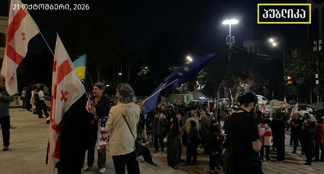 Protesters at the Parliament of Georgia, October 21, 2026. Photo: Giorgi Mumladze / Facebook*.