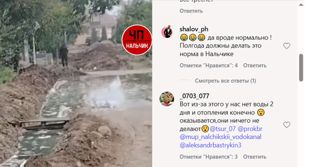 Shevtsova Street in Nalchik. Screenshot of the publication https://www.instagram.com/p/De3g77ttSKk (the activities of the company Meta (which owns Facebook, Instagram, and WhatsApp) are banned in Russia)