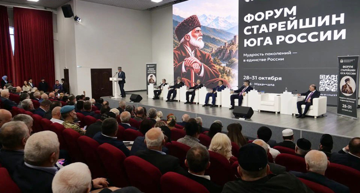 The Forum of Elders of Southern Russia 'Wisdom of Generations - in the Unity of Russia'. Photo: Press Service of the Ministry of National Policy of Dagestan The Forum of Elders of Southern Russia 'Wisdom of Generations - in the Unity of Russia'. Photo: Press Service of the Ministry of National Policy of Dagestan